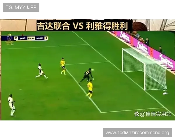 吉达联合与利雅得体育比赛结果预测及专家分析,提供专业视角帮助用户把握比赛走向 吉达联合与利雅得体育比赛结果预测及专家分析,提供专业视角帮助用户把握比赛走向