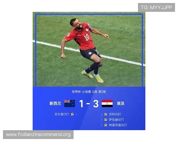 世界杯新西兰对阵埃及比赛中双方球员的精彩赛后采访全纪录分析 世界杯新西兰对阵埃及比赛中双方球员的精彩赛后采访全纪录分析